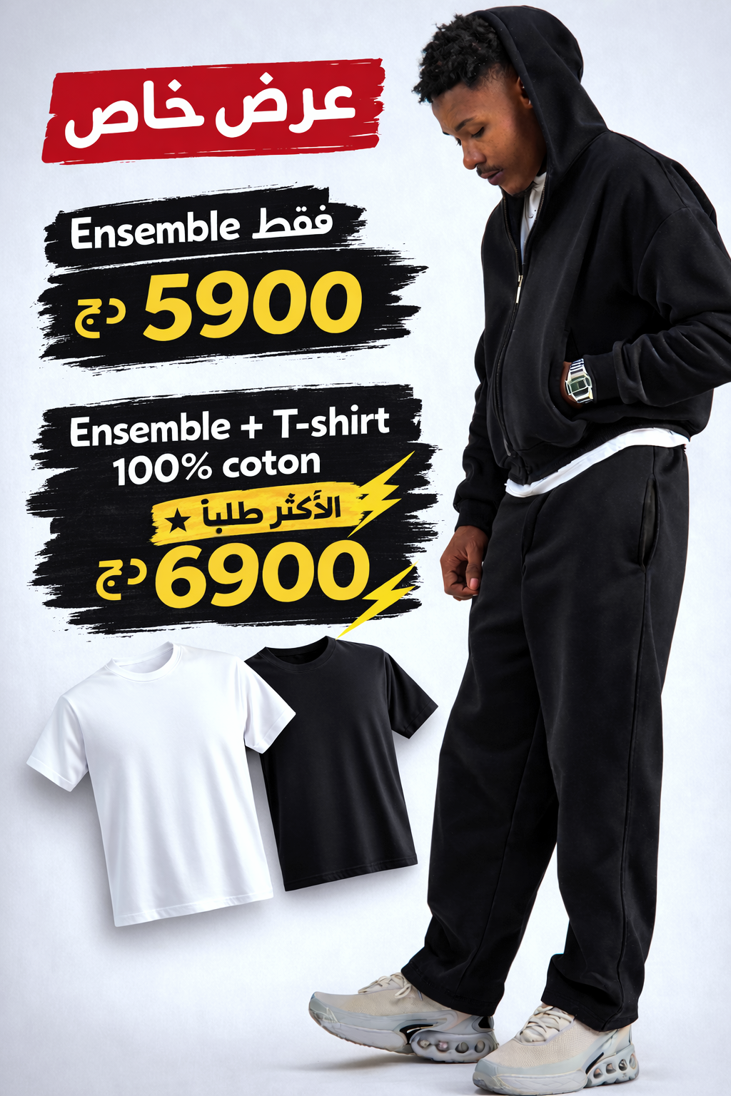 Zip-Up Hoodie & Joggers ⚡️⚡️